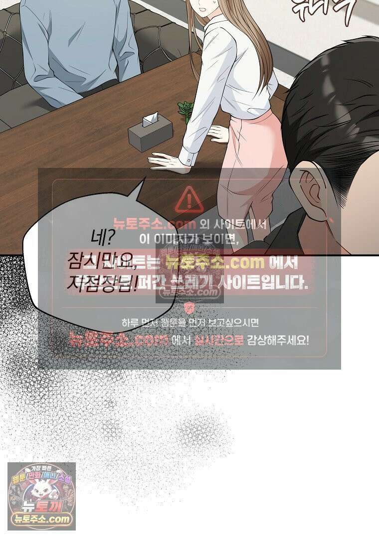어쩌다 마주친 로맨스 24화 8