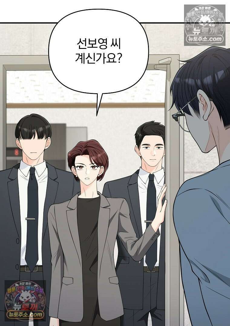 어쩌다 마주친 로맨스 24화 13