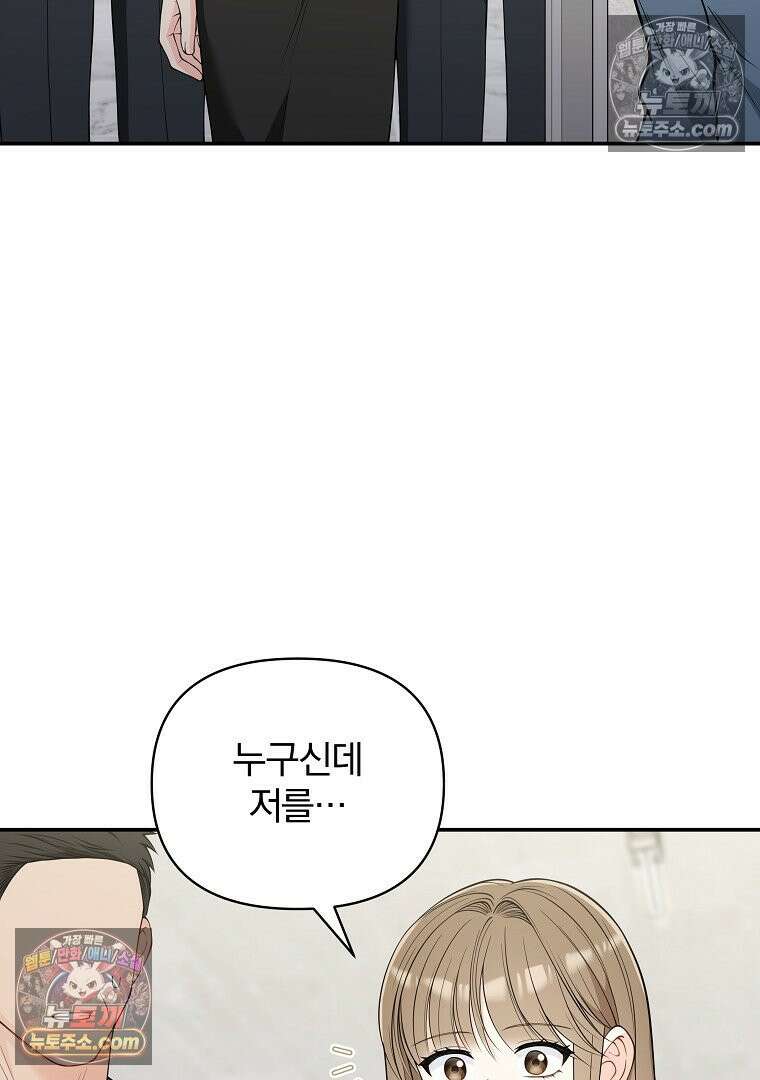 어쩌다 마주친 로맨스 24화 14