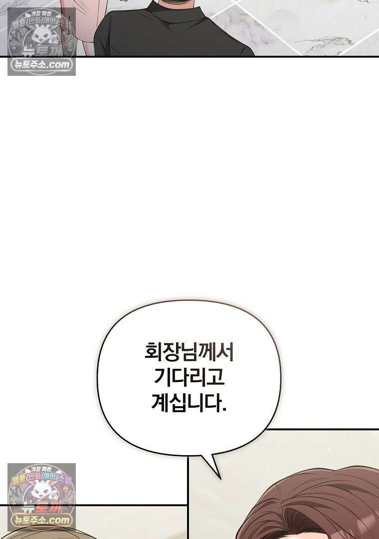 어쩌다 마주친 로맨스 24화 18