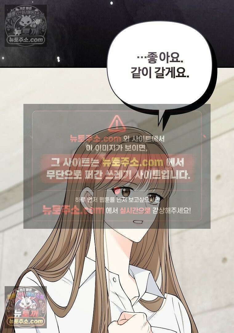 어쩌다 마주친 로맨스 24화 22