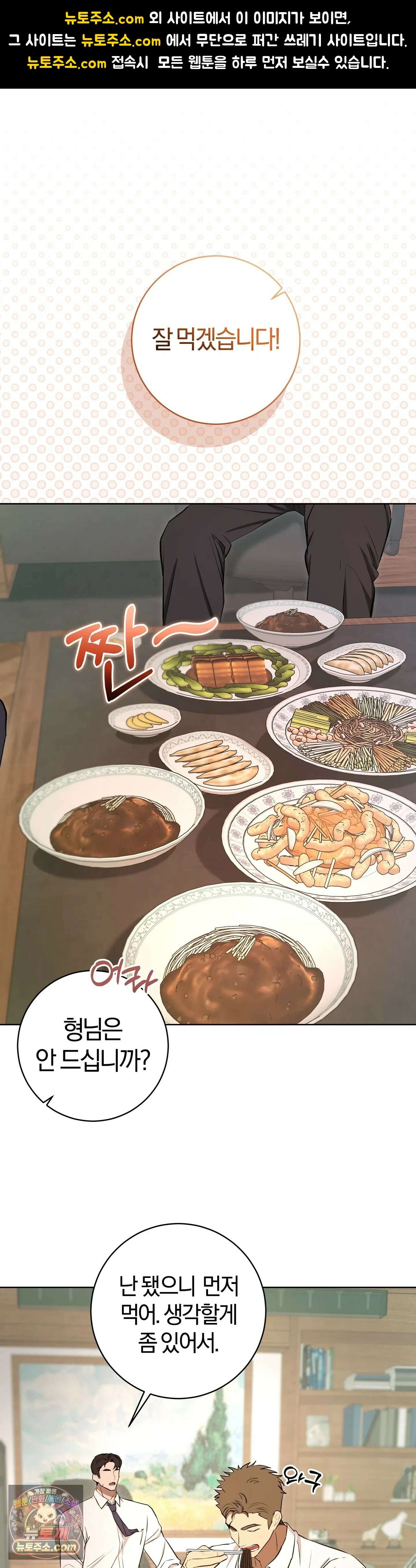 민들레 블루스 3화 1