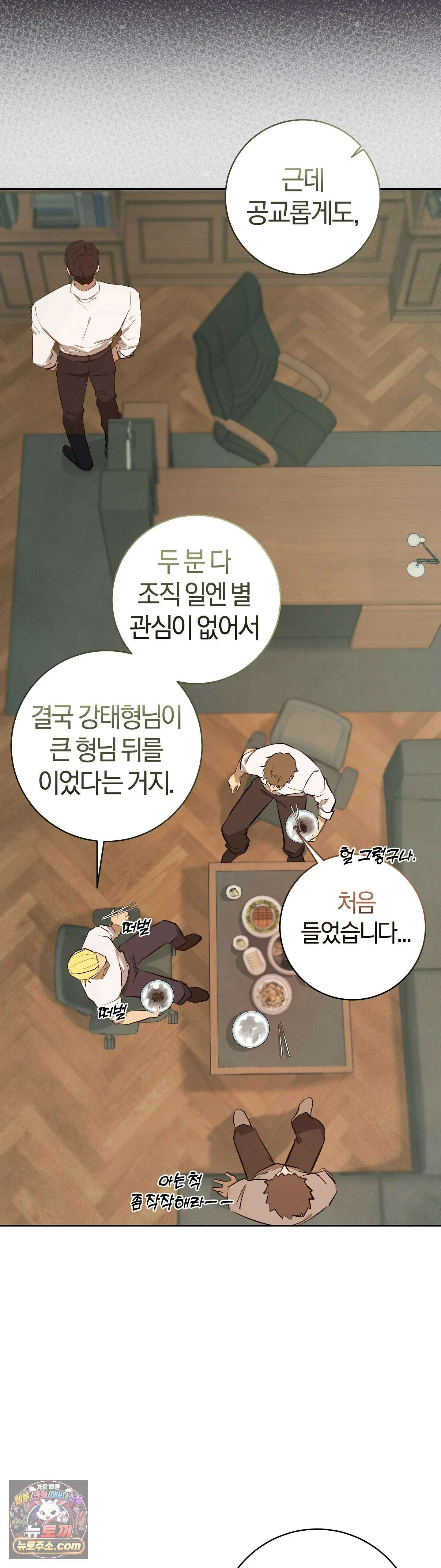 민들레 블루스 3화 6