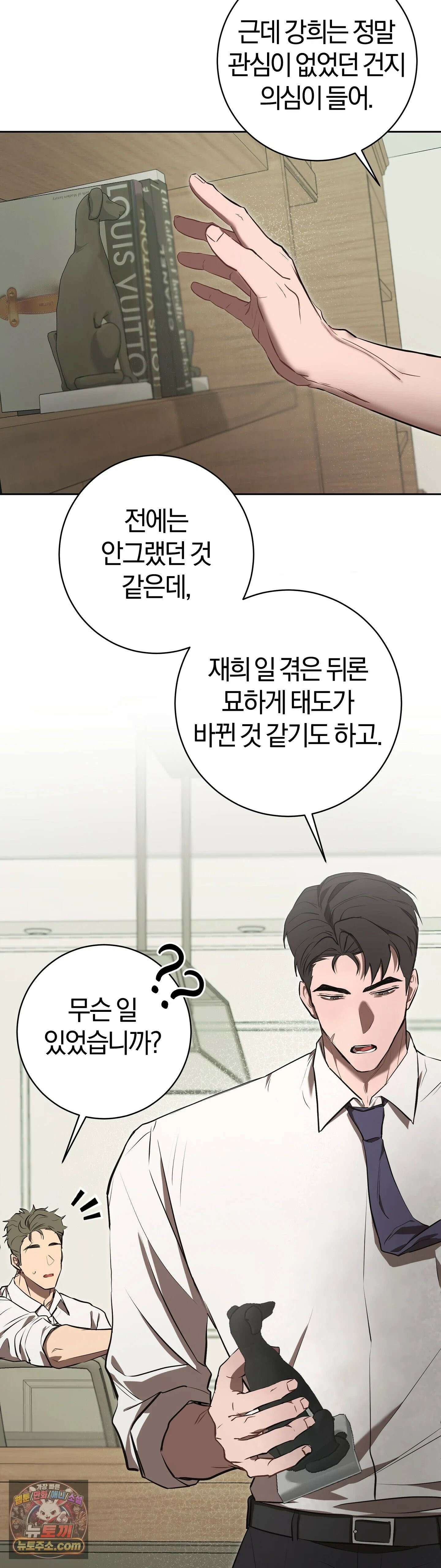 민들레 블루스 3화 7