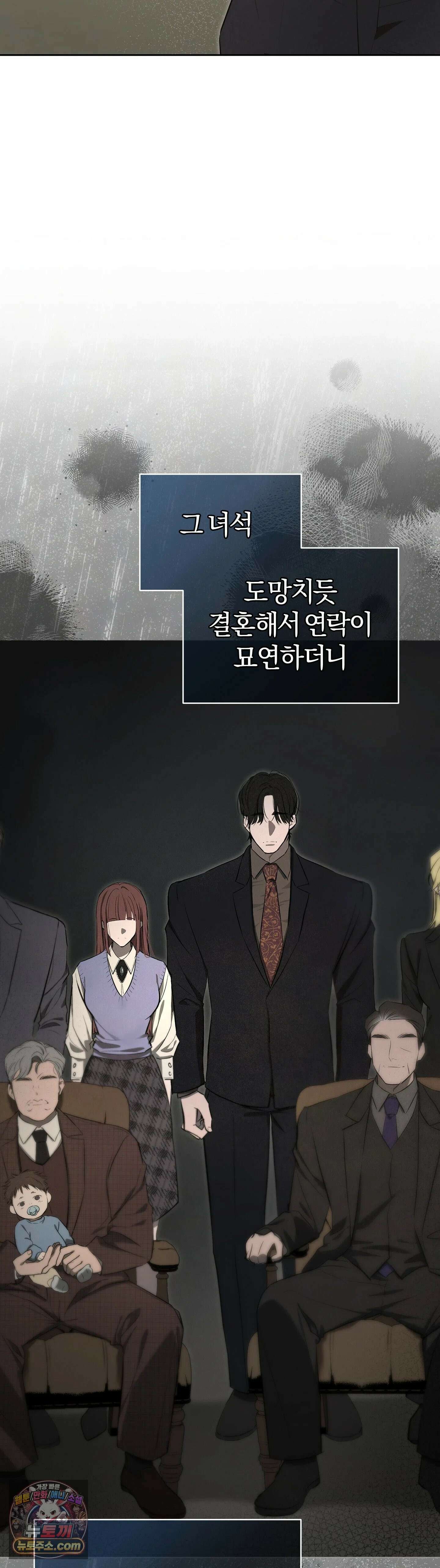 민들레 블루스 3화 8