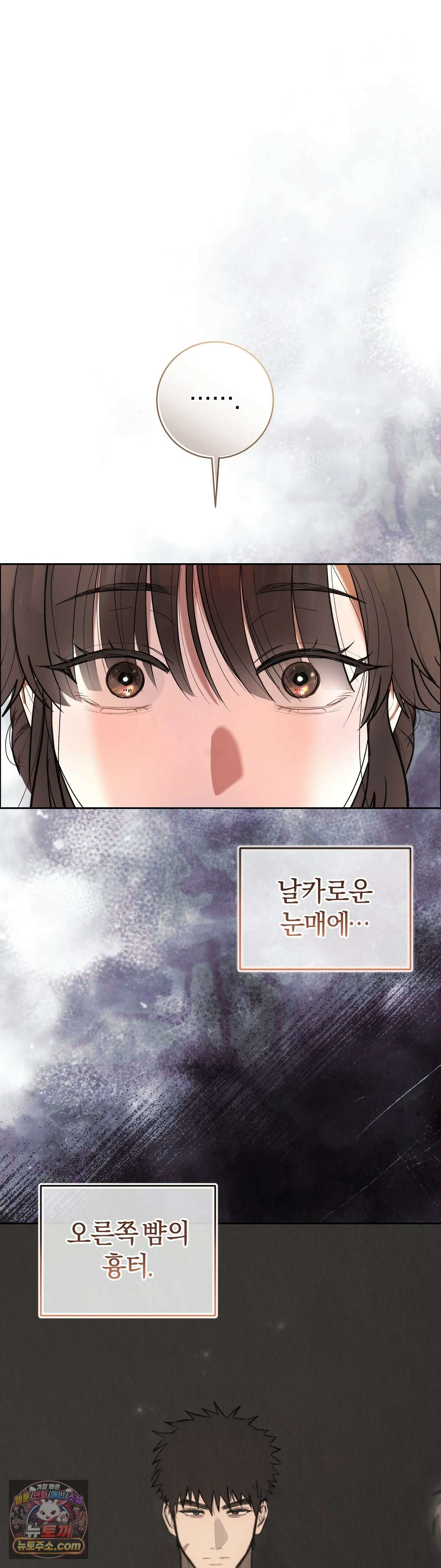 민들레 블루스 3화 10