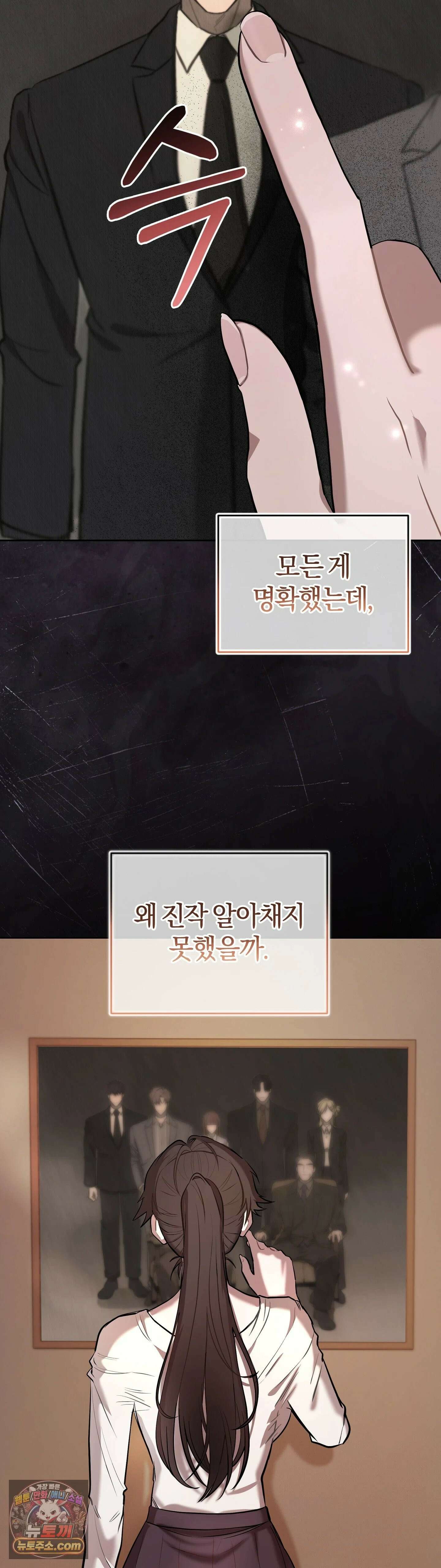 민들레 블루스 3화 11