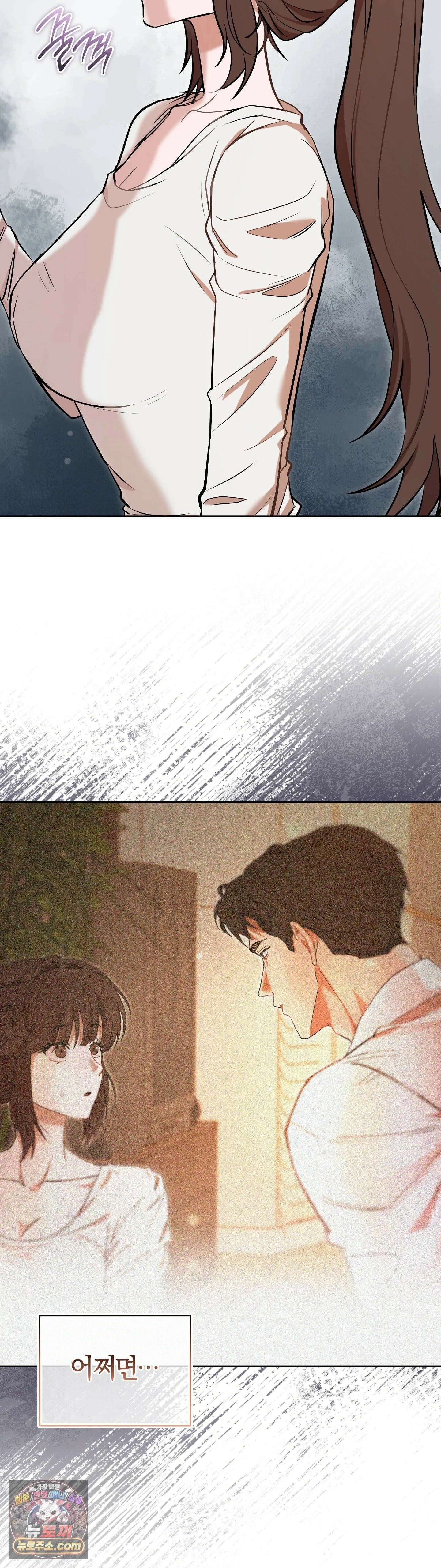 민들레 블루스 3화 17