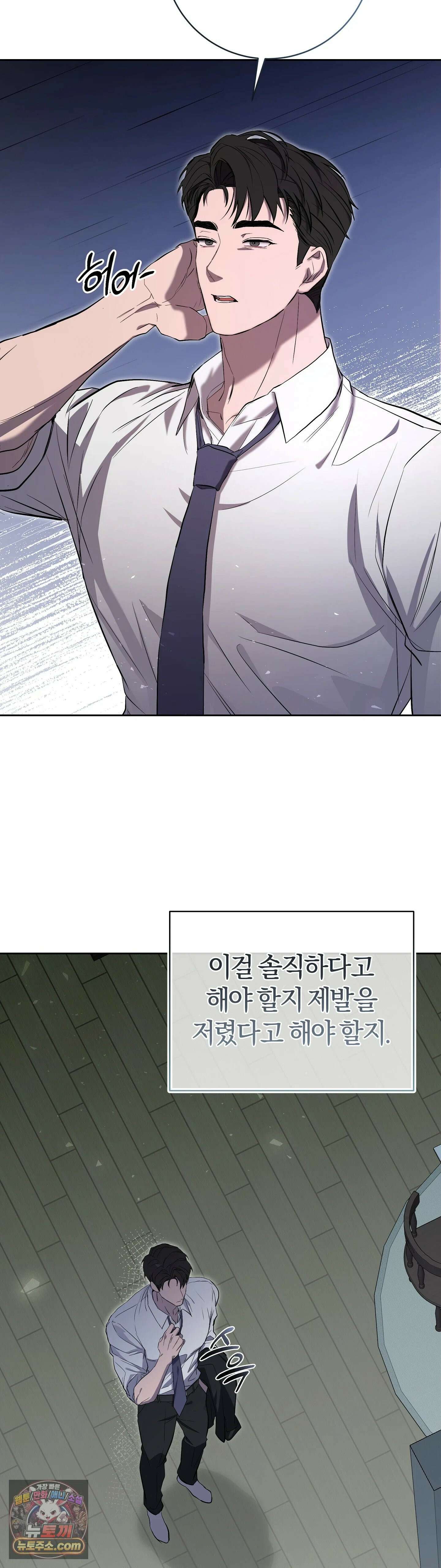 민들레 블루스 3화 22
