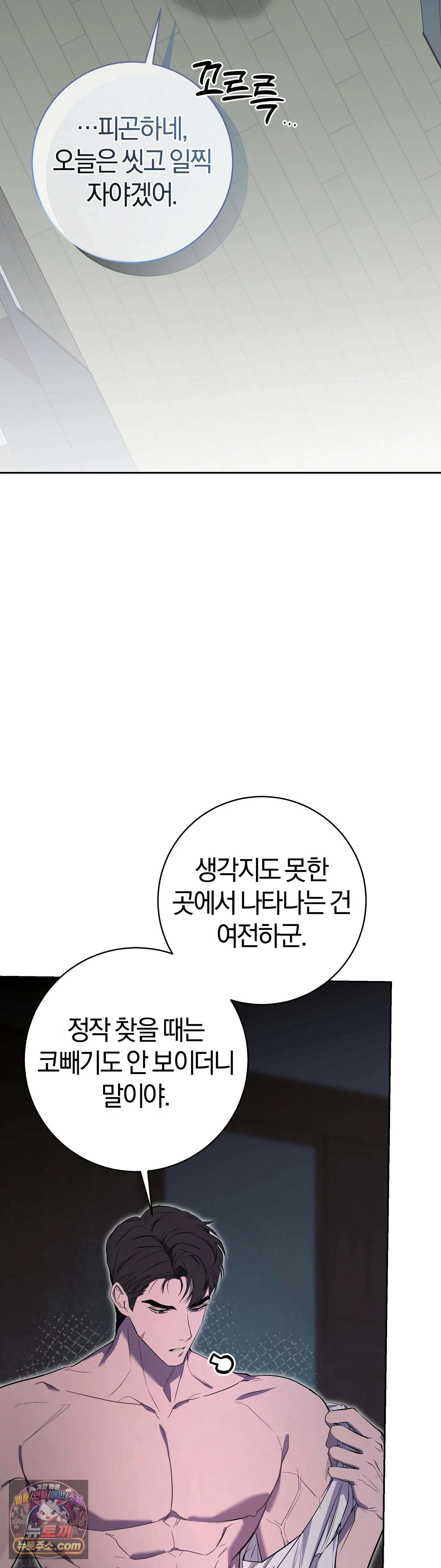 민들레 블루스 3화 23