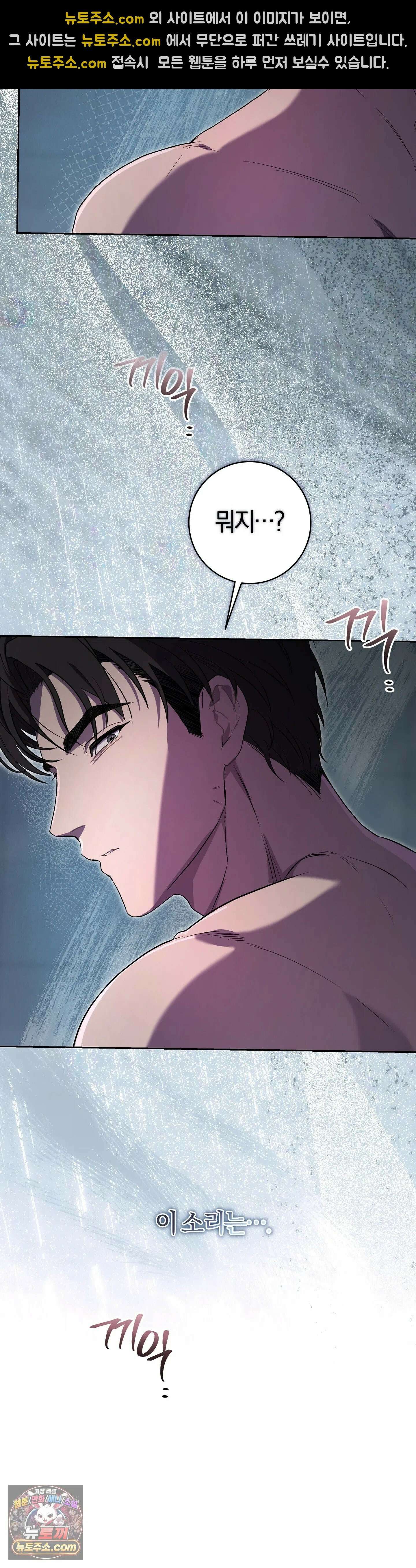 민들레 블루스 3화 26
