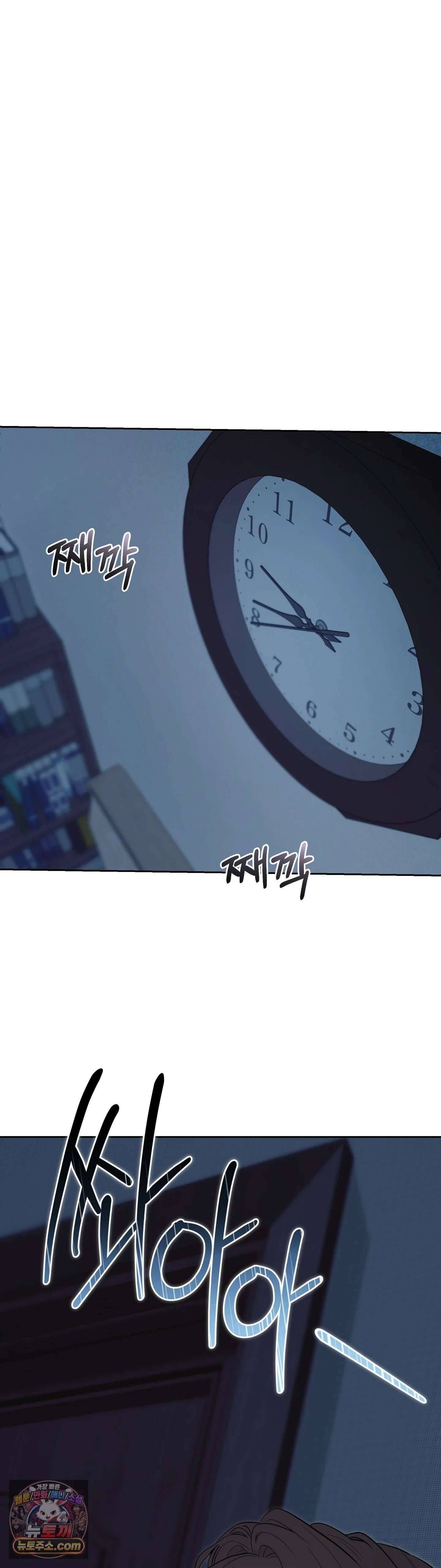 민들레 블루스 3화 27