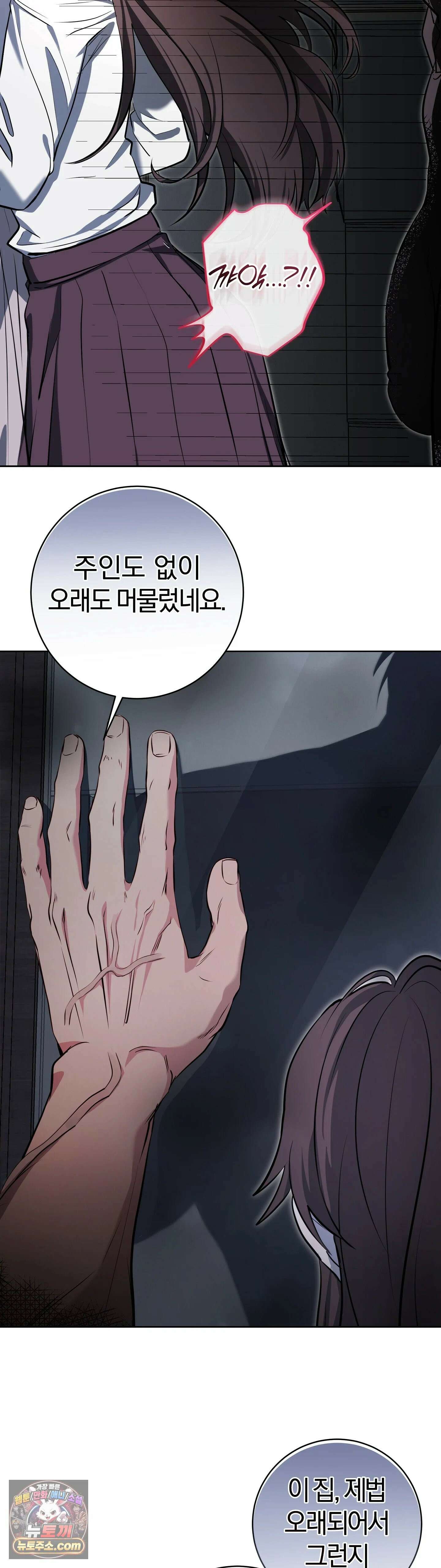 민들레 블루스 3화 31