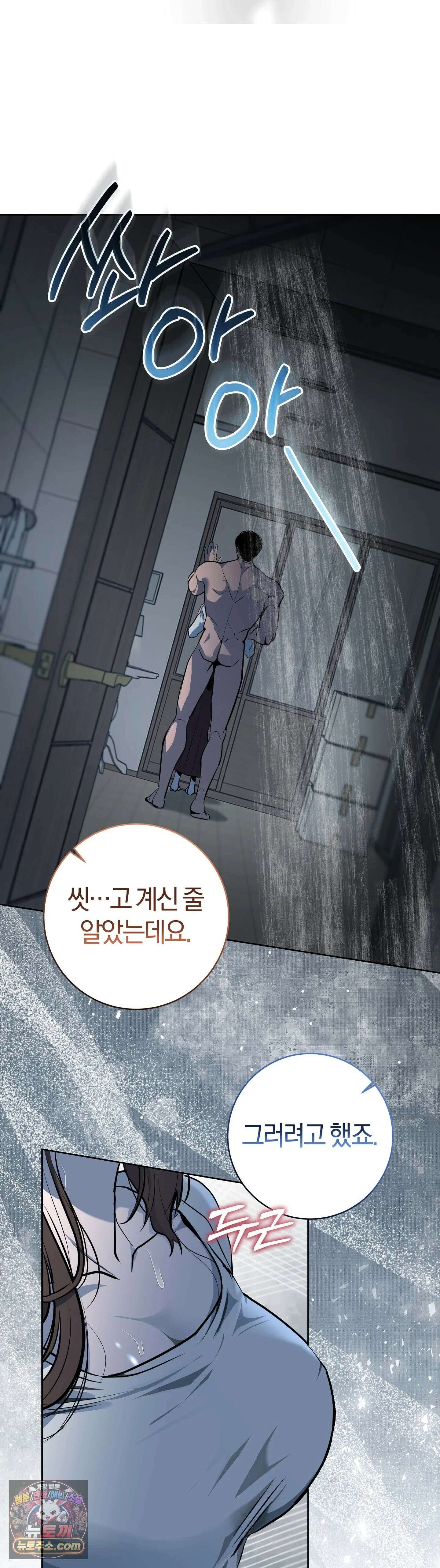 민들레 블루스 3화 33