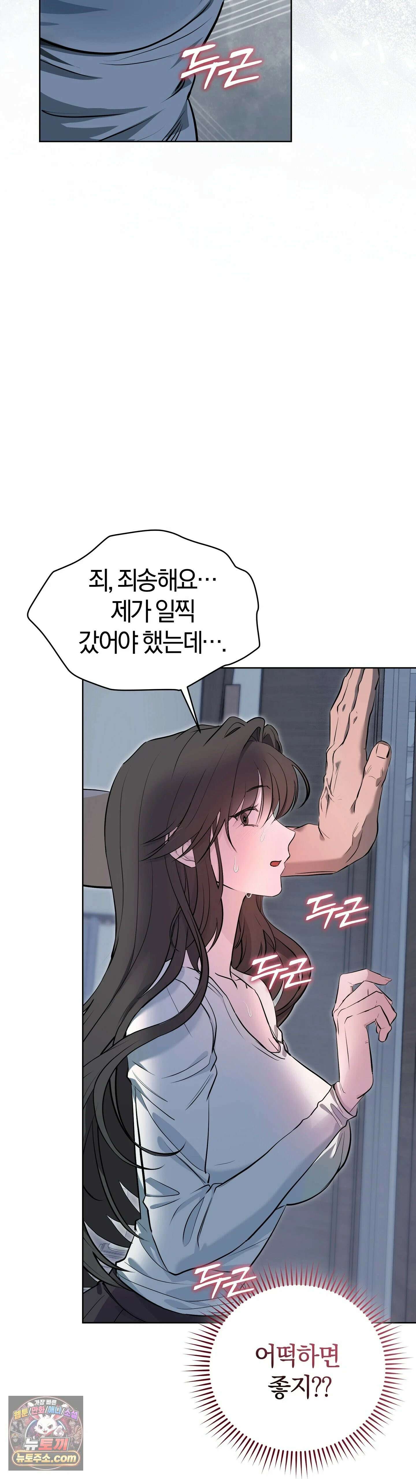 민들레 블루스 3화 34