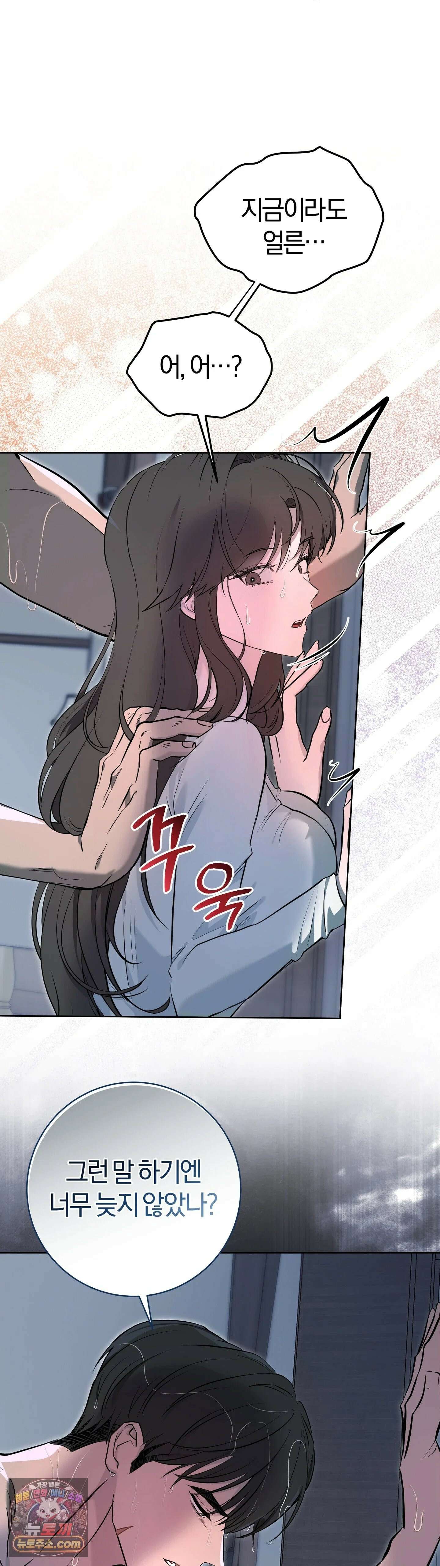민들레 블루스 3화 35