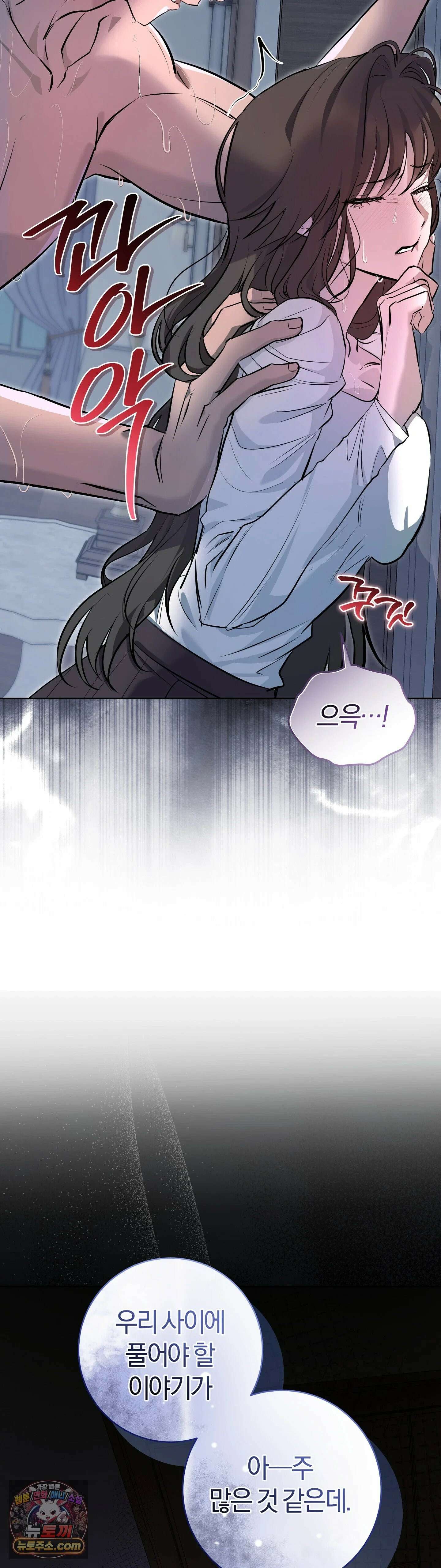 민들레 블루스 3화 36