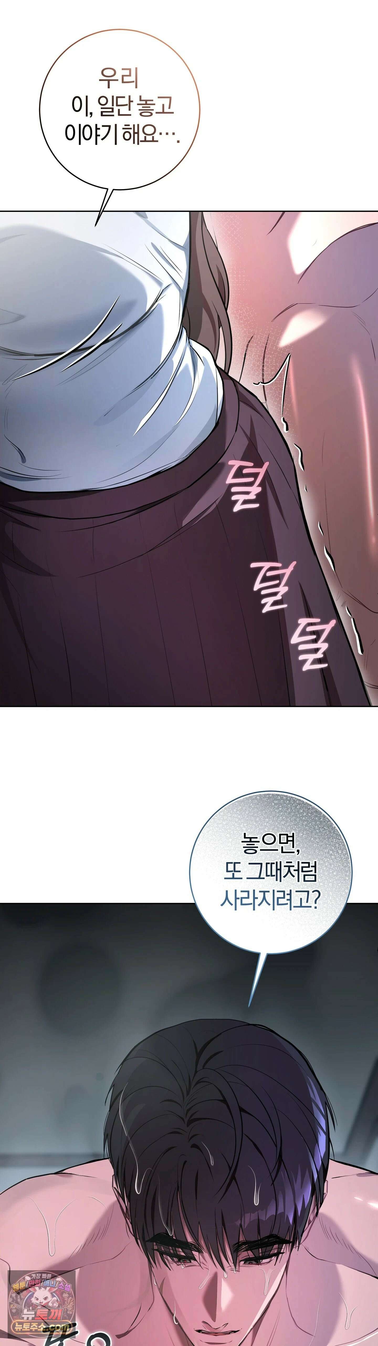민들레 블루스 3화 42