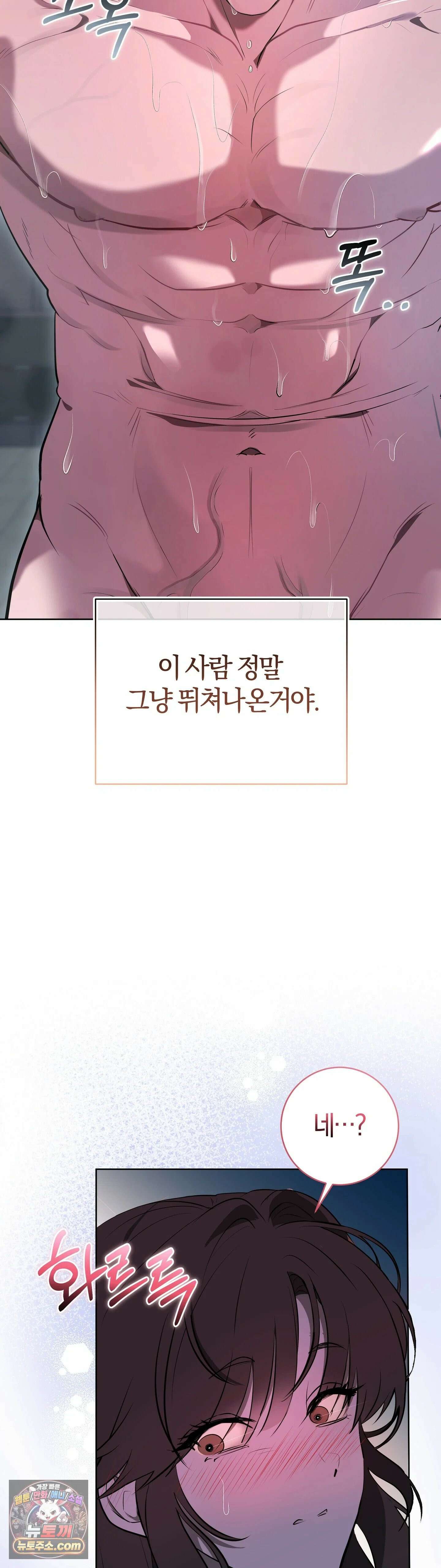 민들레 블루스 3화 43