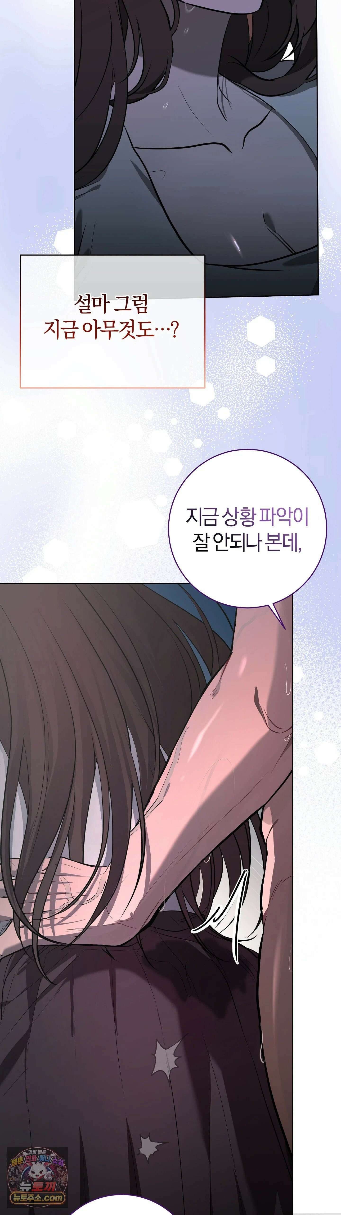 민들레 블루스 3화 44