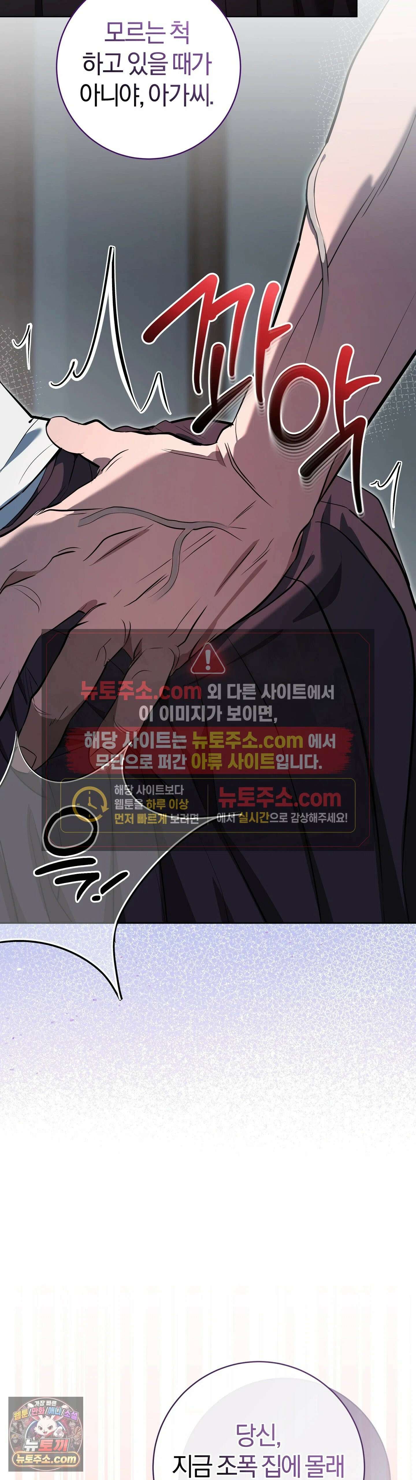 민들레 블루스 3화 45