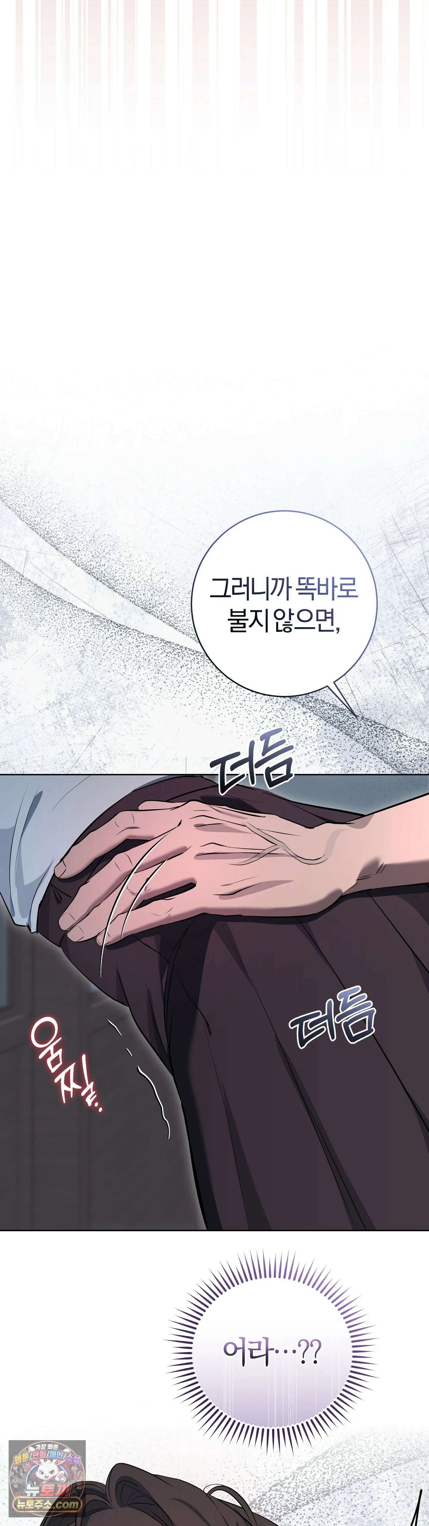 민들레 블루스 3화 47