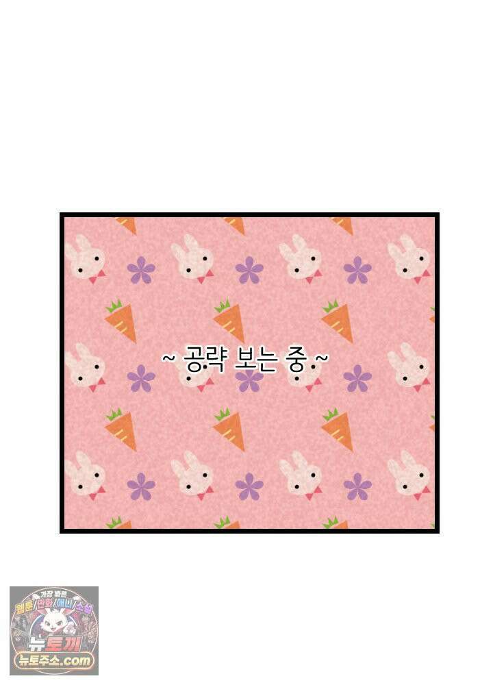 초보자가 MMORPG하는 만화 이제 적응했다고? 그럼 새로운 도전이다! 18