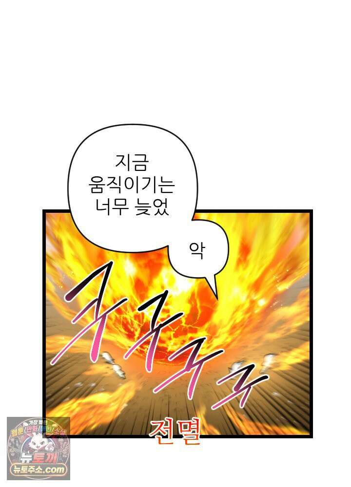 초보자가 MMORPG하는 만화 이제 적응했다고? 그럼 새로운 도전이다! 30
