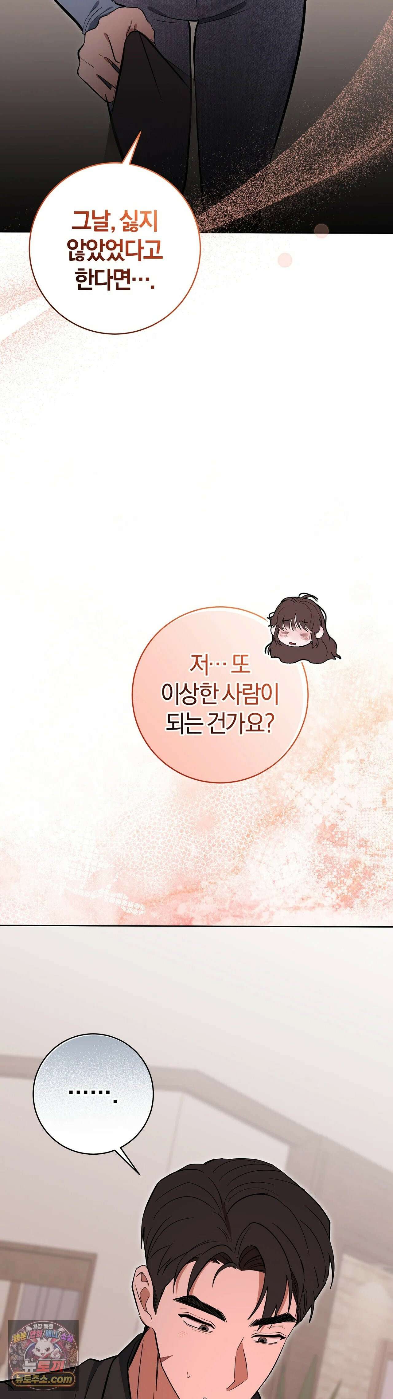민들레 블루스 8화 5