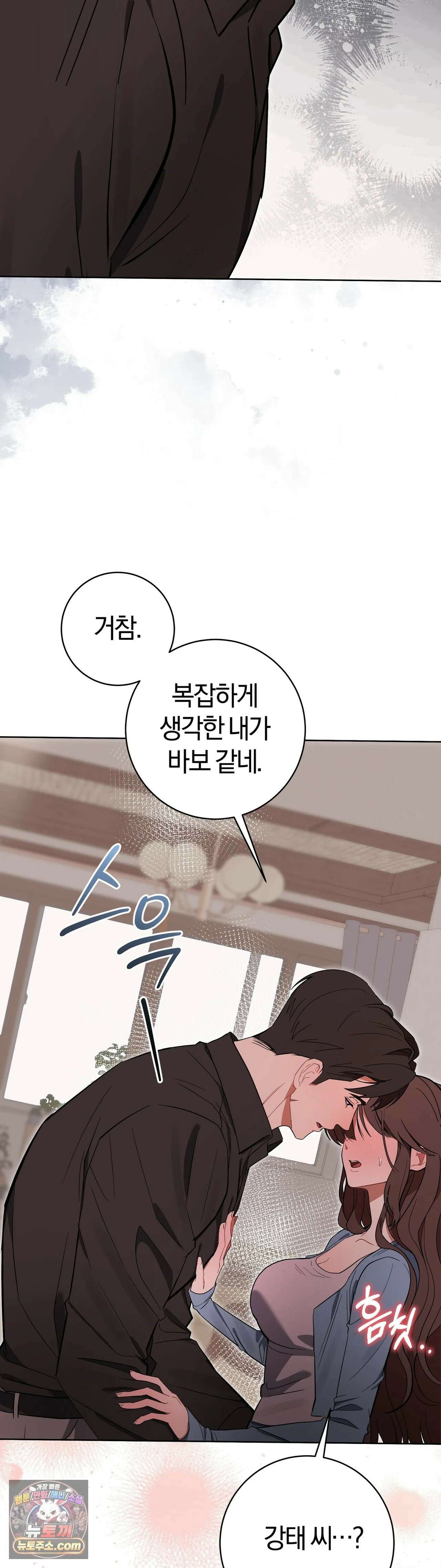 민들레 블루스 8화 7