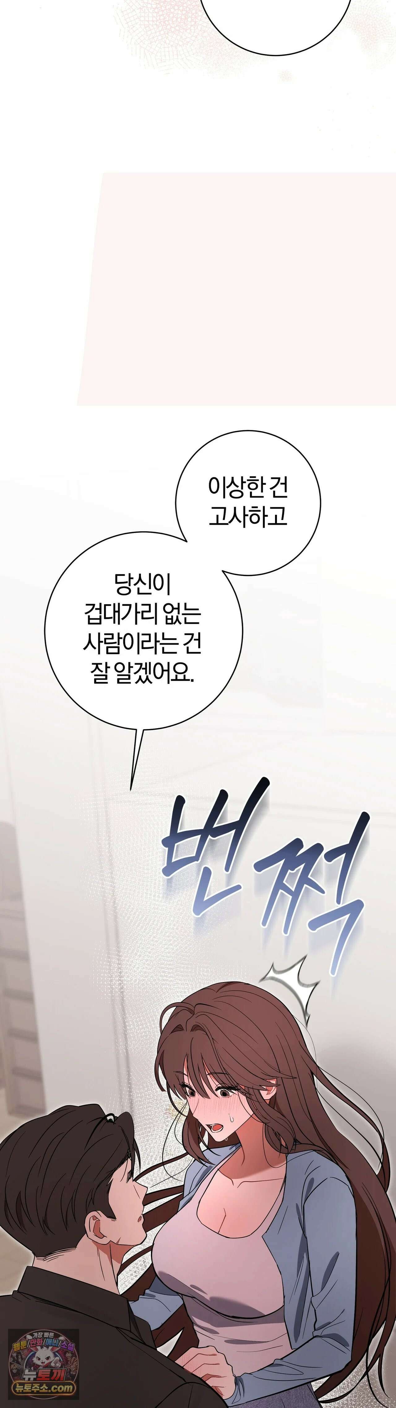 민들레 블루스 8화 8