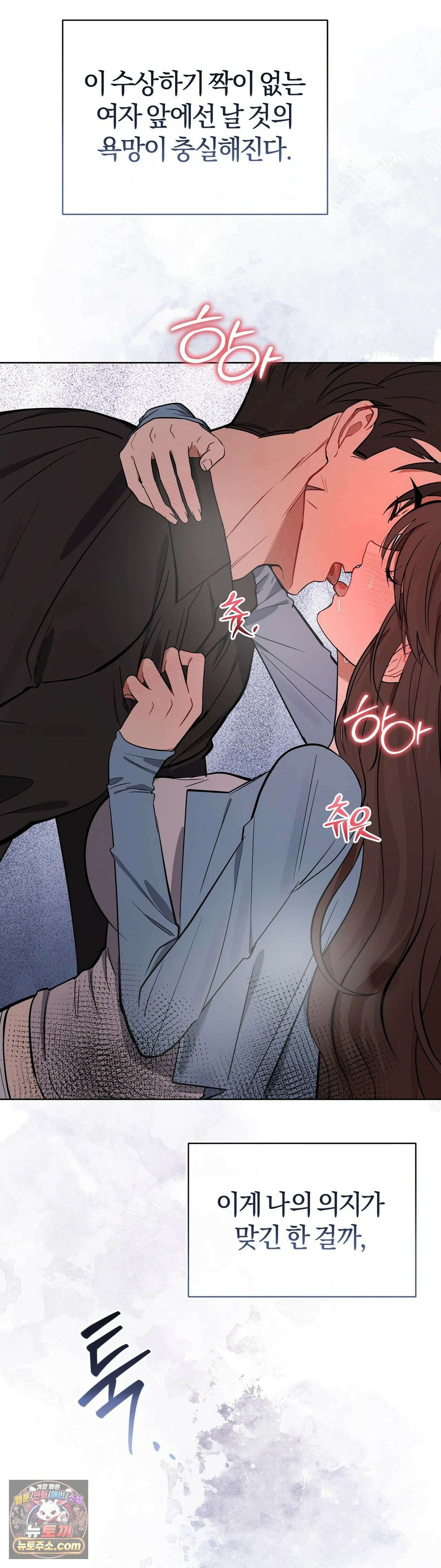 민들레 블루스 8화 20