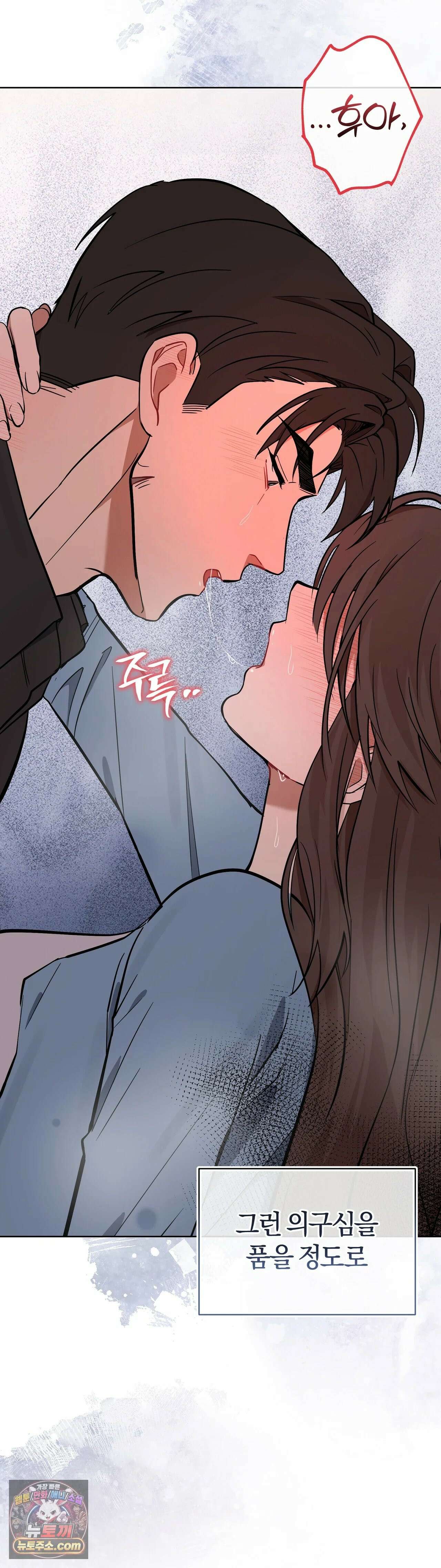 민들레 블루스 8화 21