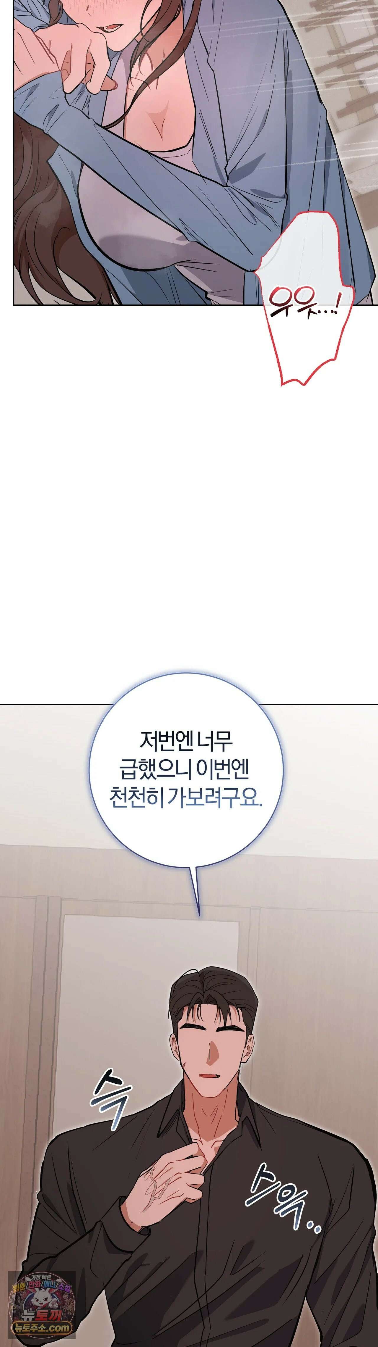 민들레 블루스 8화 26