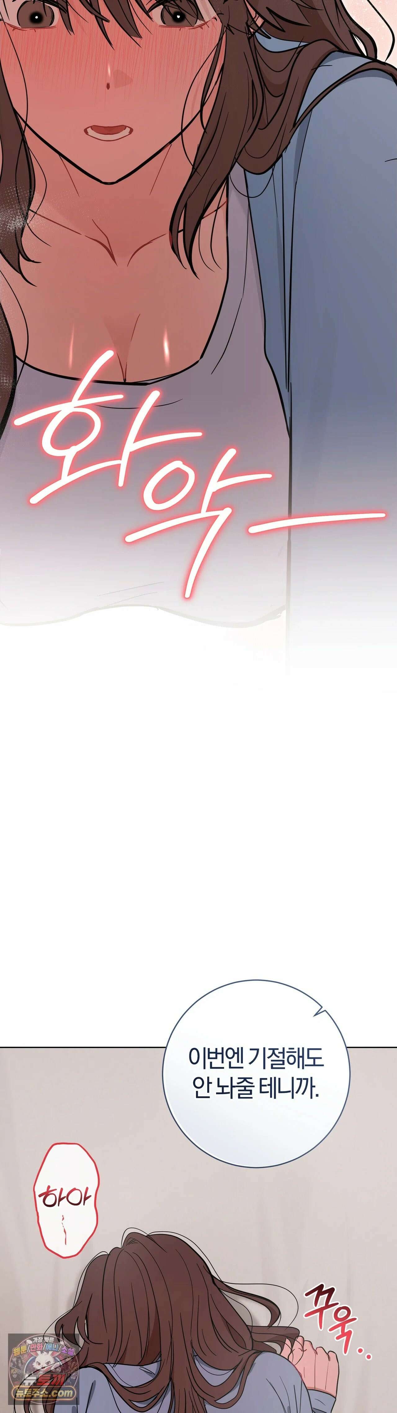 민들레 블루스 8화 30
