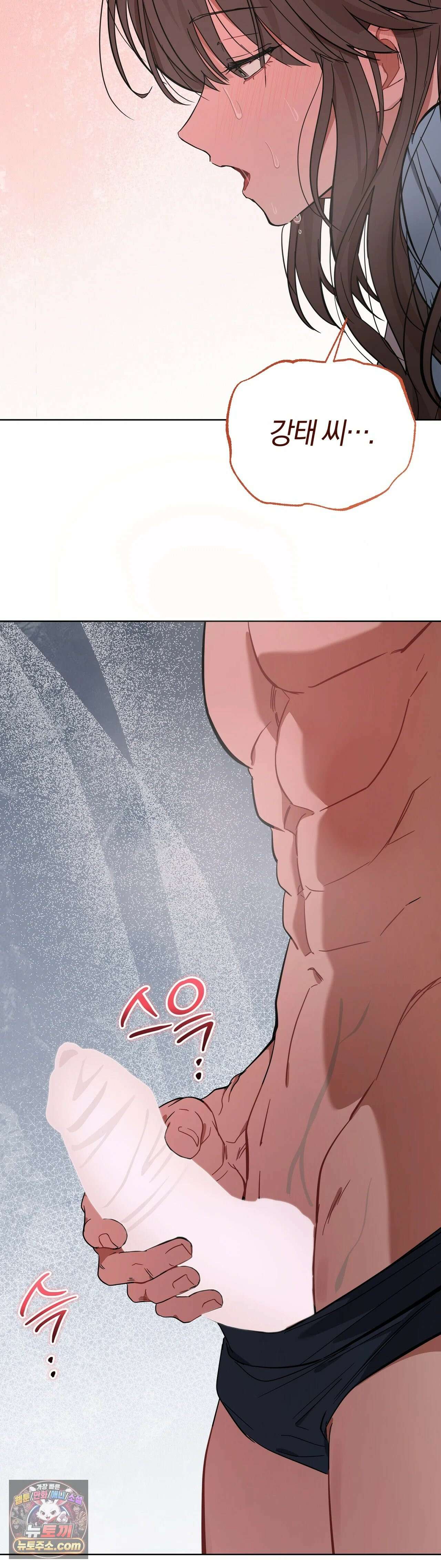 민들레 블루스 8화 36