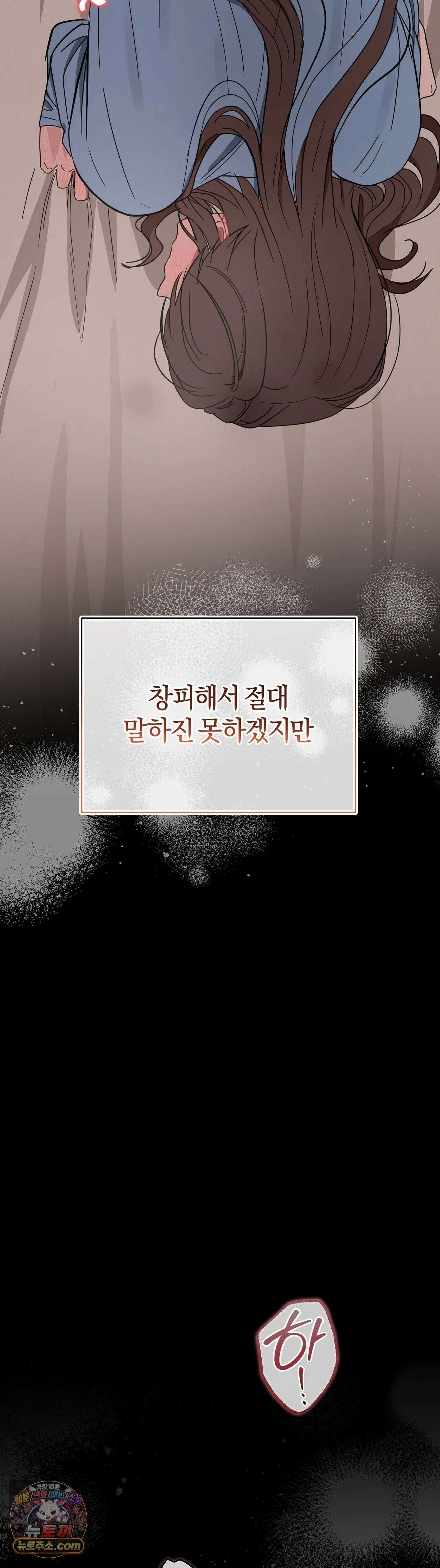 민들레 블루스 8화 38