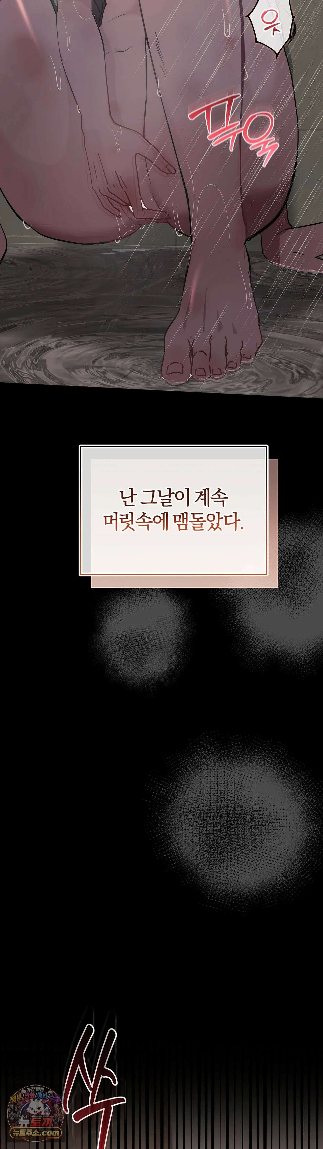 민들레 블루스 8화 40