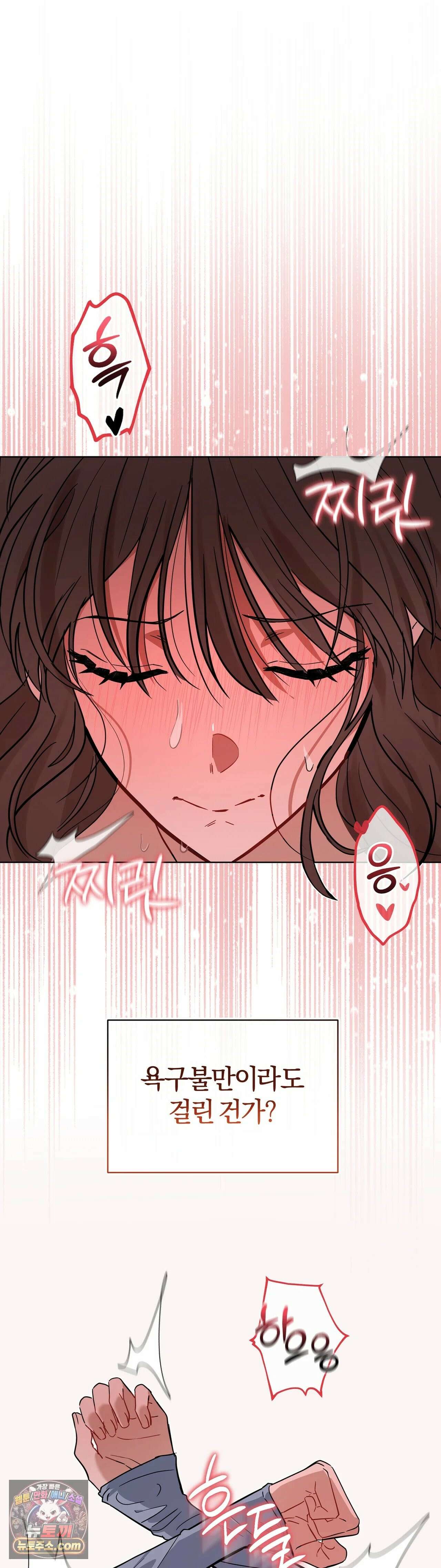 민들레 블루스 8화 42