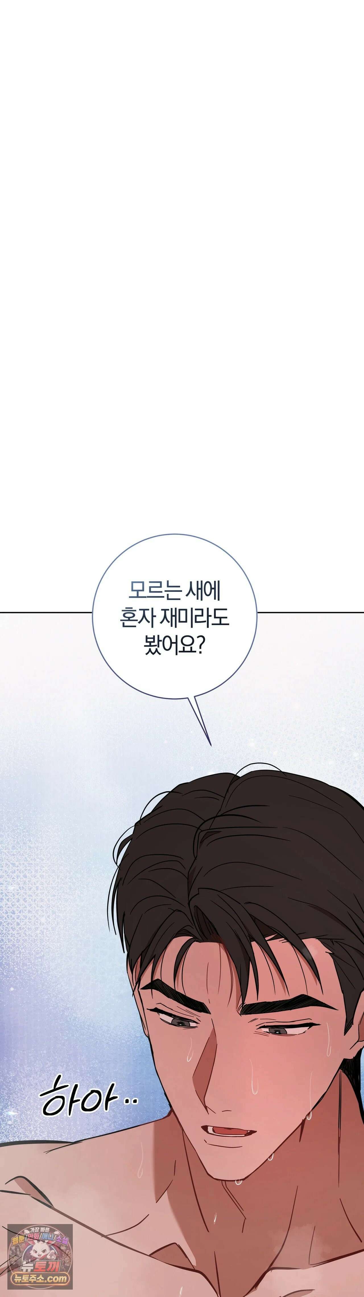 민들레 블루스 8화 44