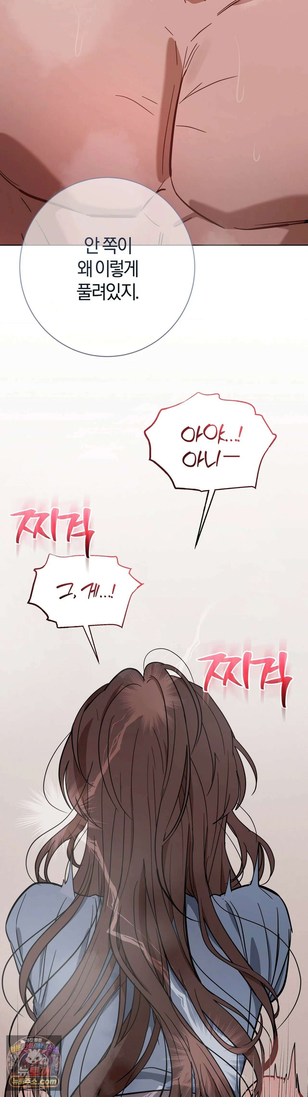 민들레 블루스 8화 45