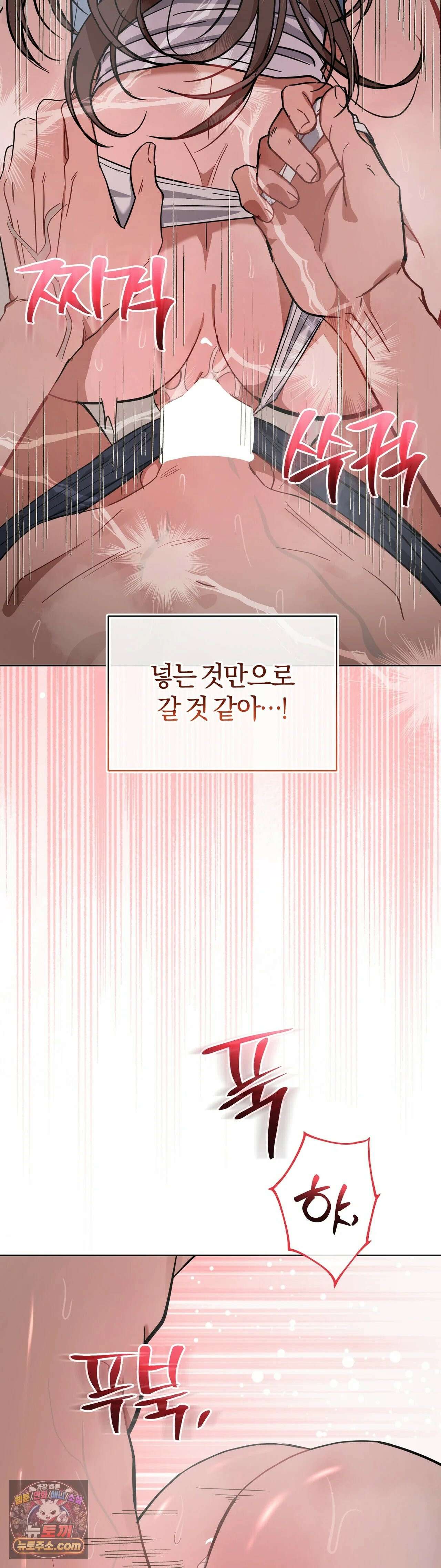 민들레 블루스 8화 46