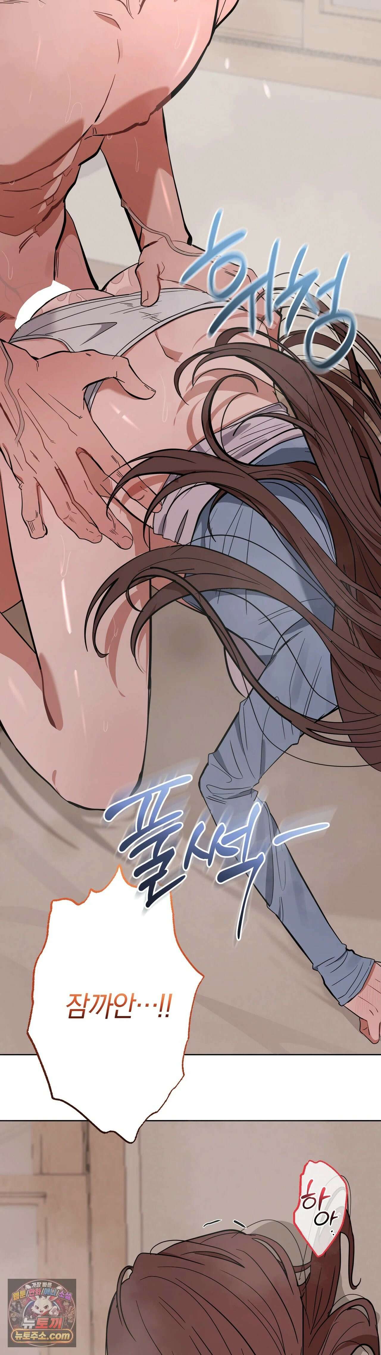 민들레 블루스 8화 49
