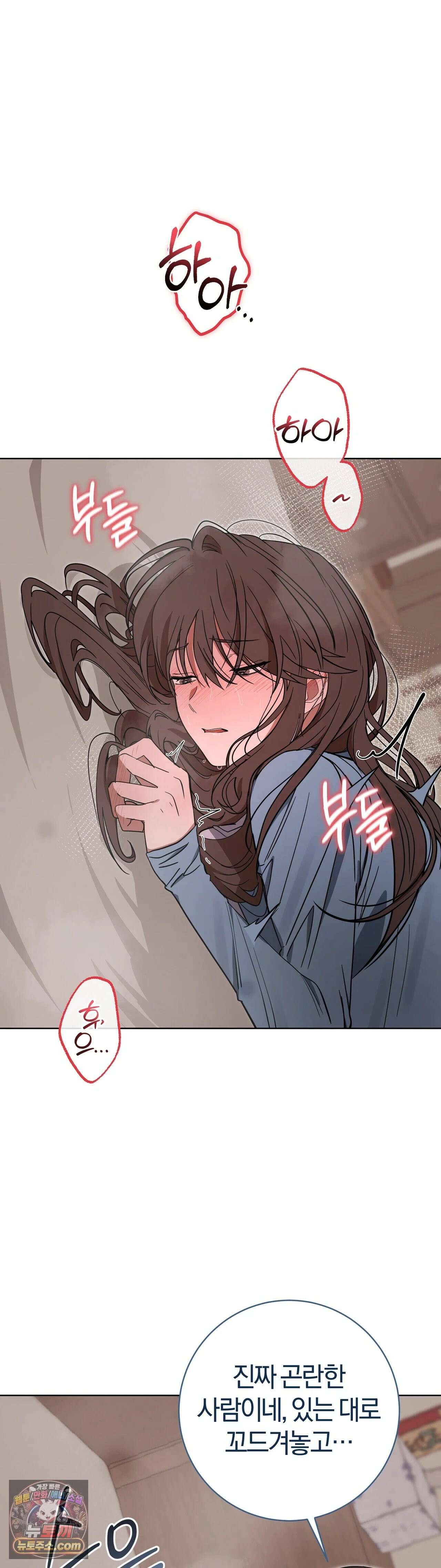 민들레 블루스 8화 51