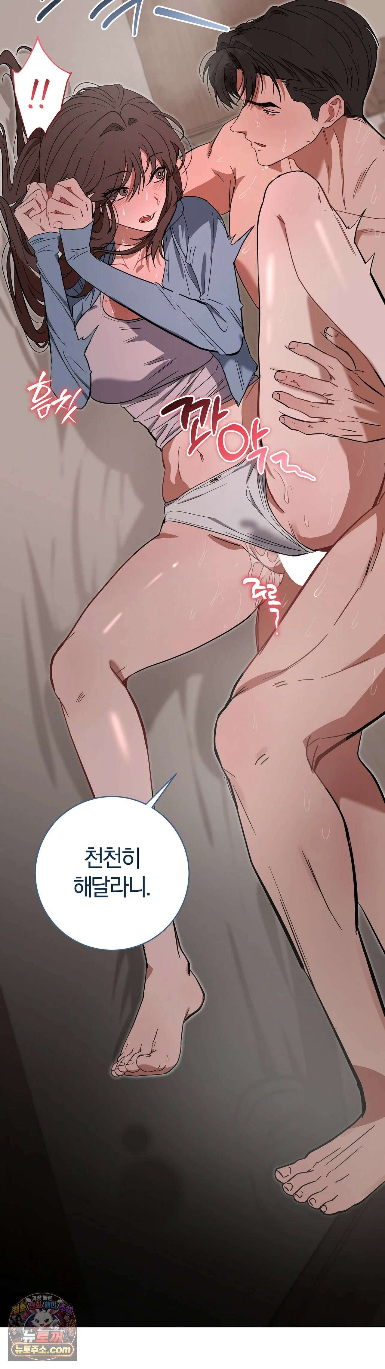 민들레 블루스 8화 52