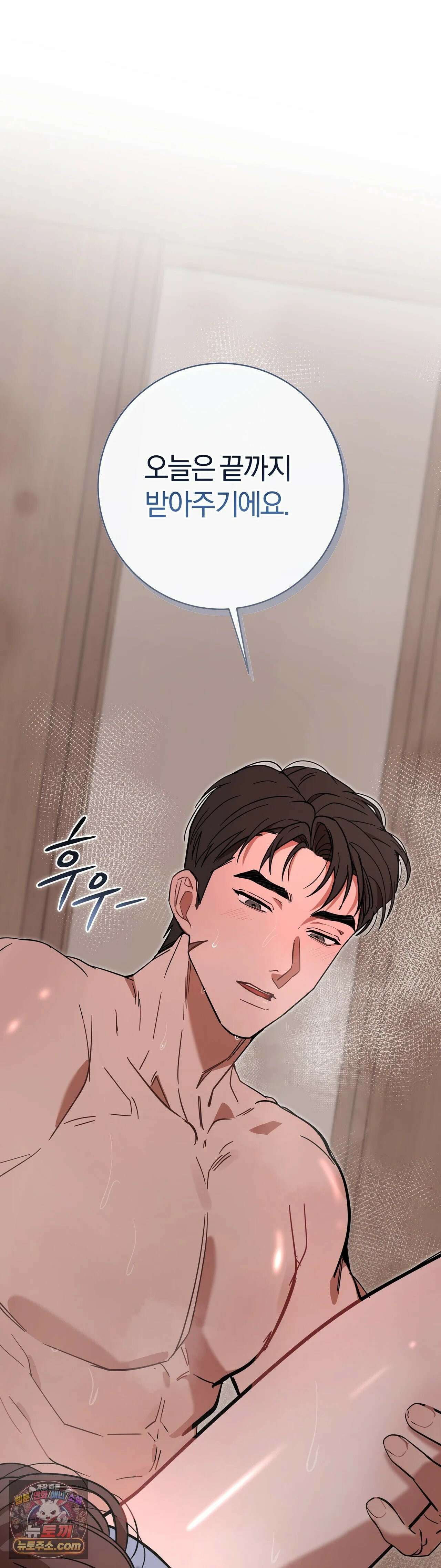 민들레 블루스 8화 53
