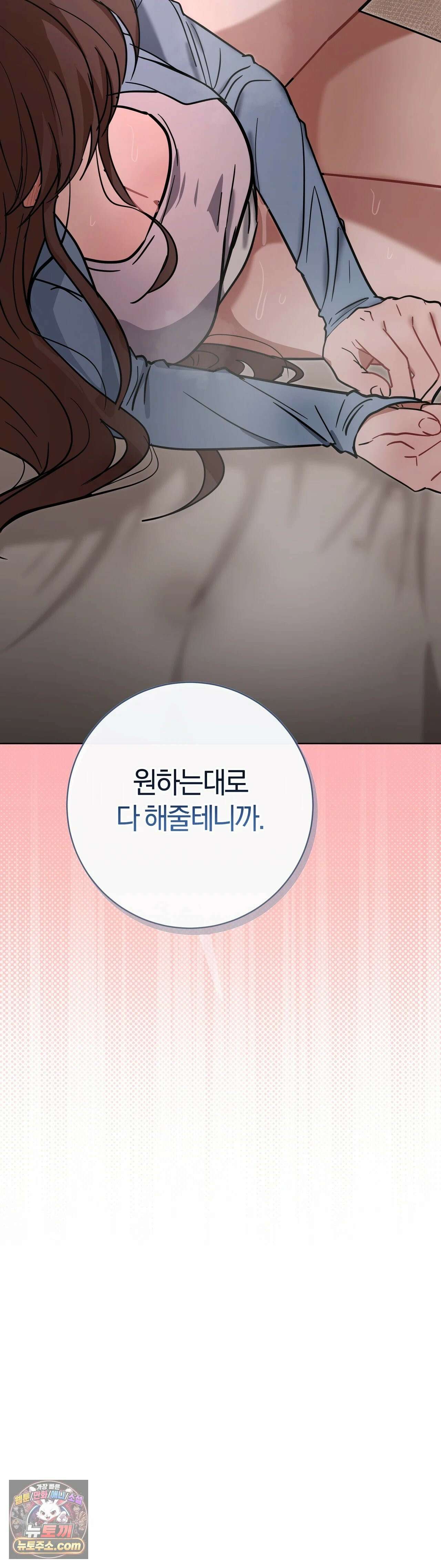 민들레 블루스 8화 54