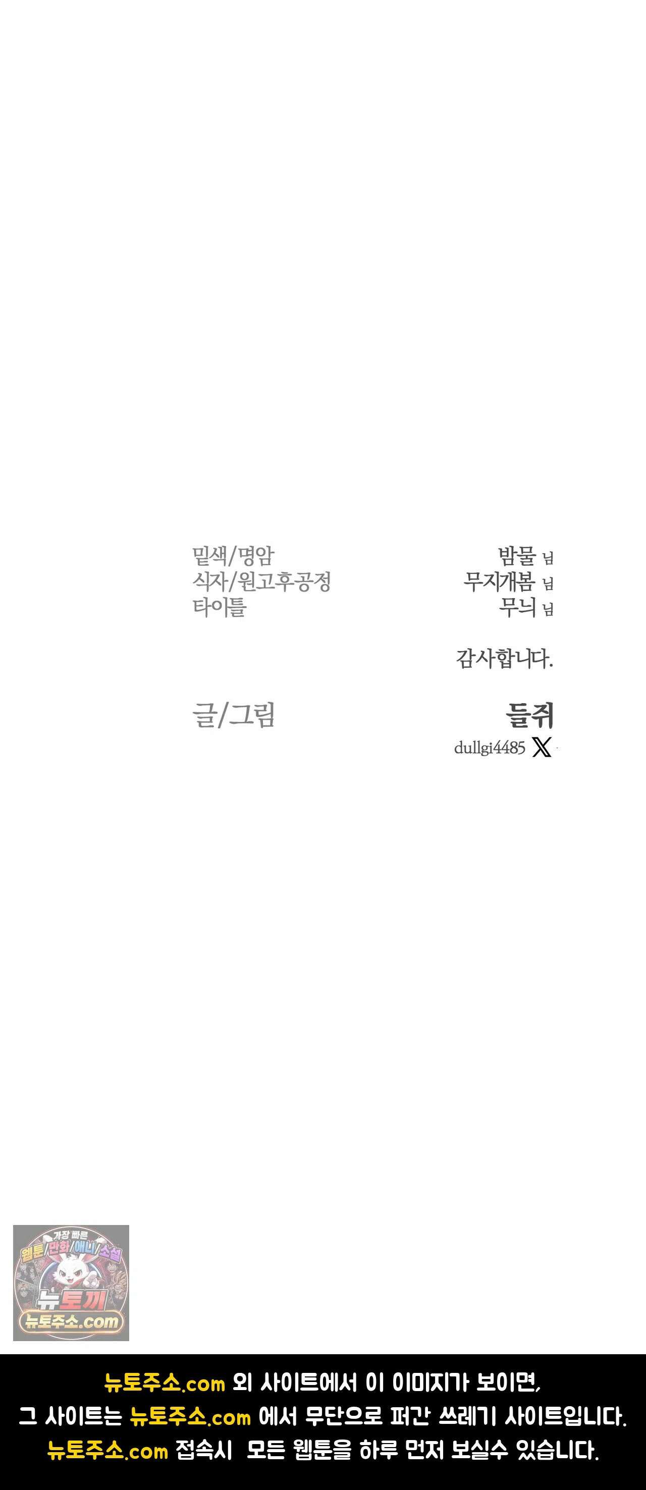 민들레 블루스 8화 55