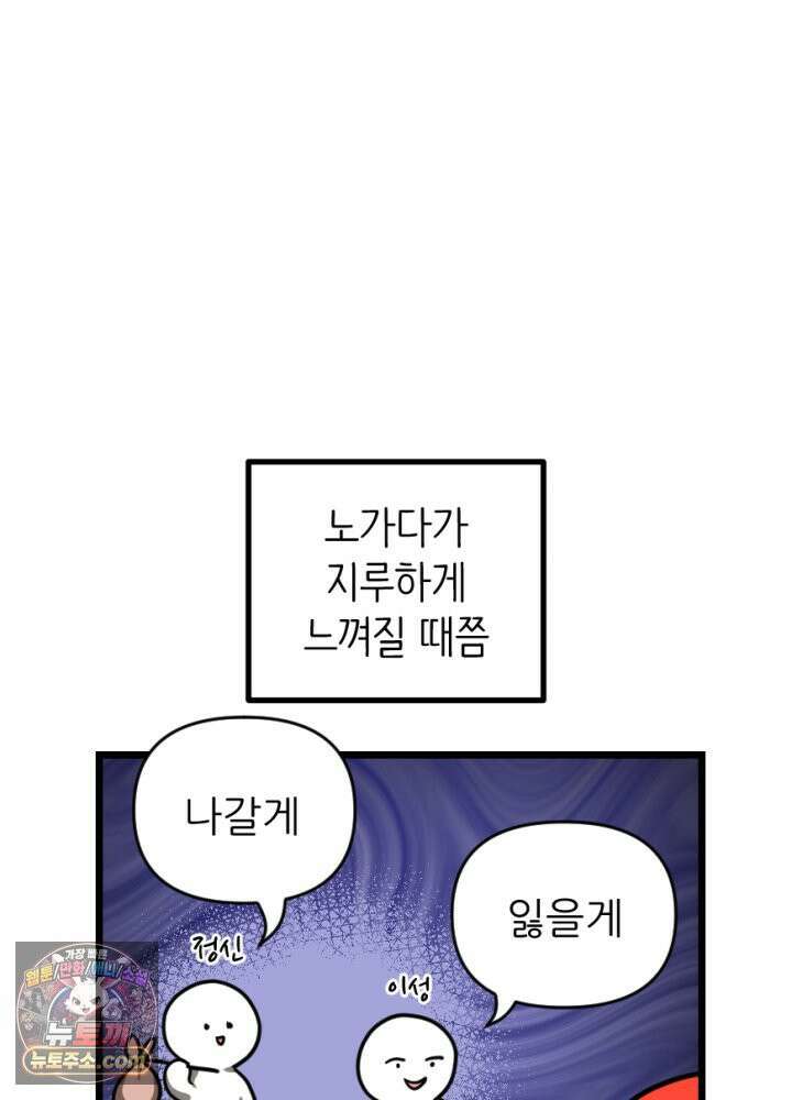 초보자가 MMORPG하는 만화 노동에 지친 우리는 3