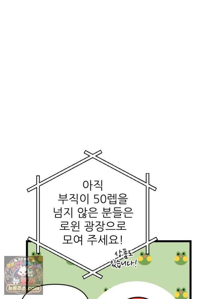 초보자가 MMORPG하는 만화 노동에 지친 우리는 7